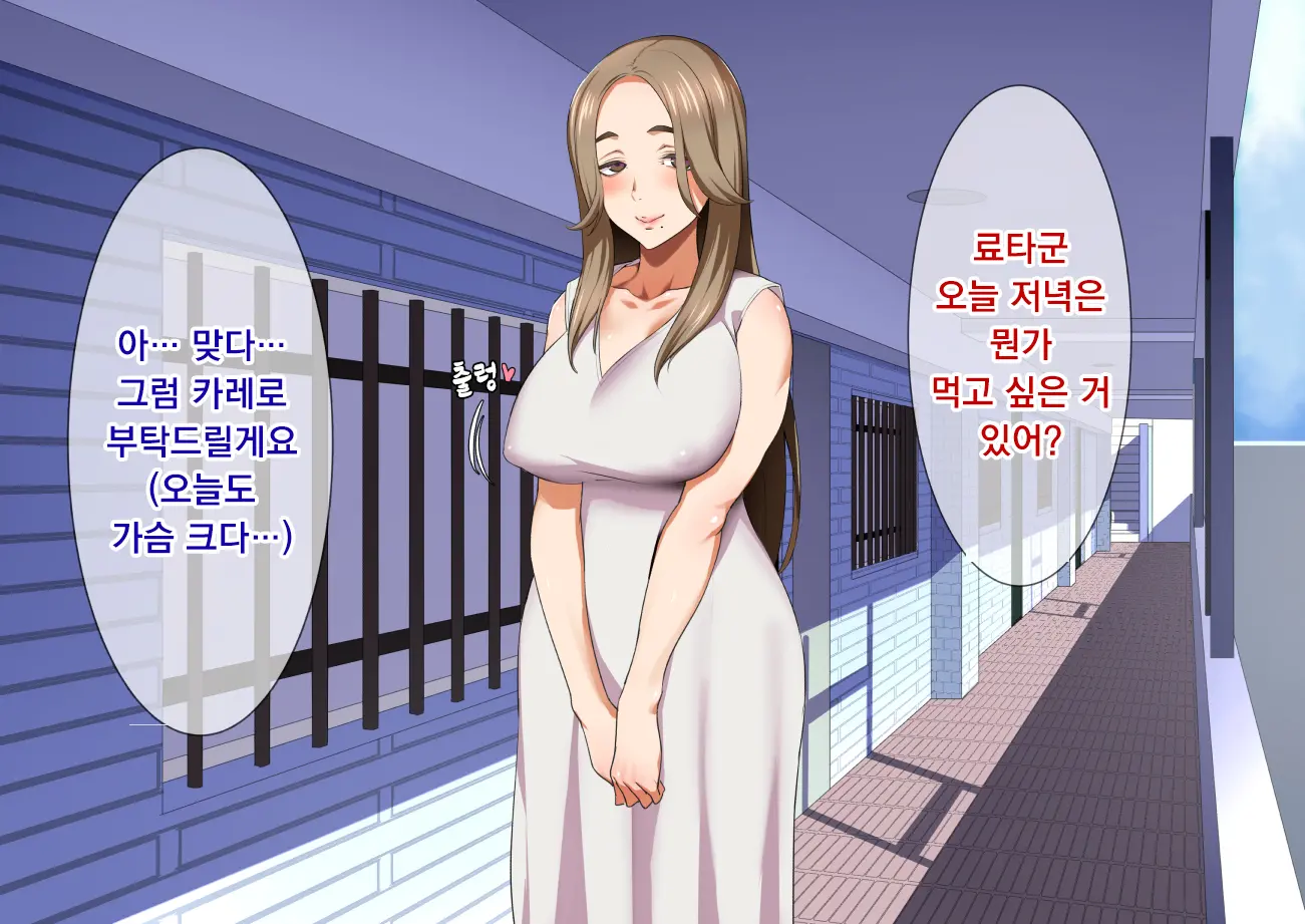 Inran Hitozuma No Amafuwa Sex Life | 음란 유부녀의 달콤 폭신 섹스라이프